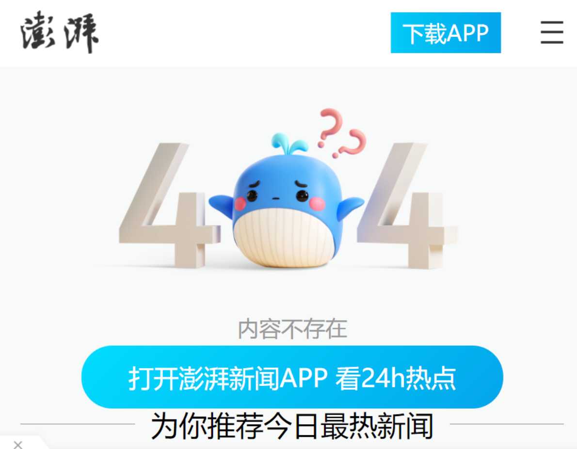 pengpai-404 pengpai-404