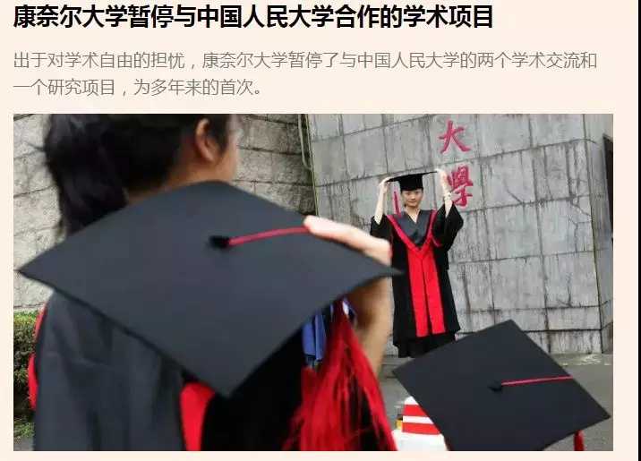 FT中文网报道截图 FT中文网报道截图