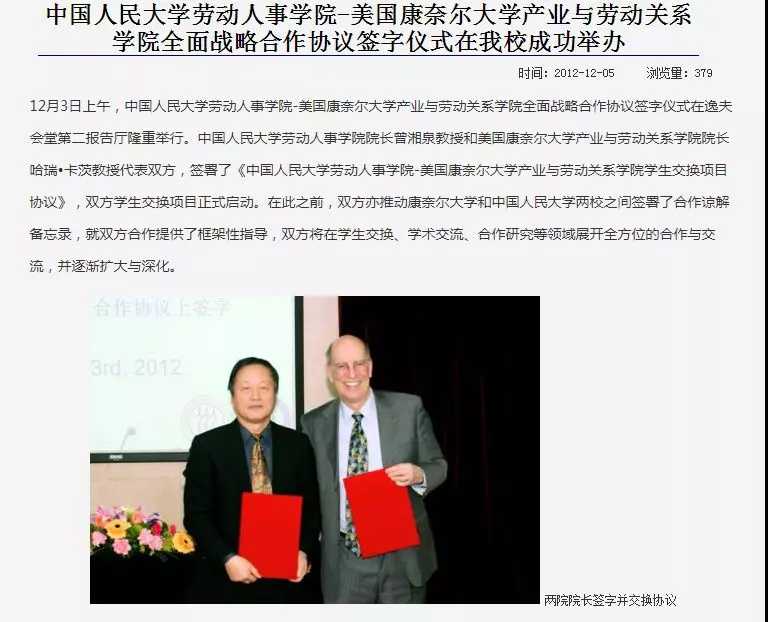 人民大学官方通稿的截图 人民大学官方通稿的截图